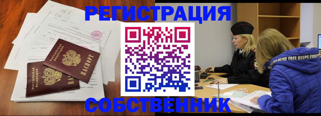 прописка для военкомата в России