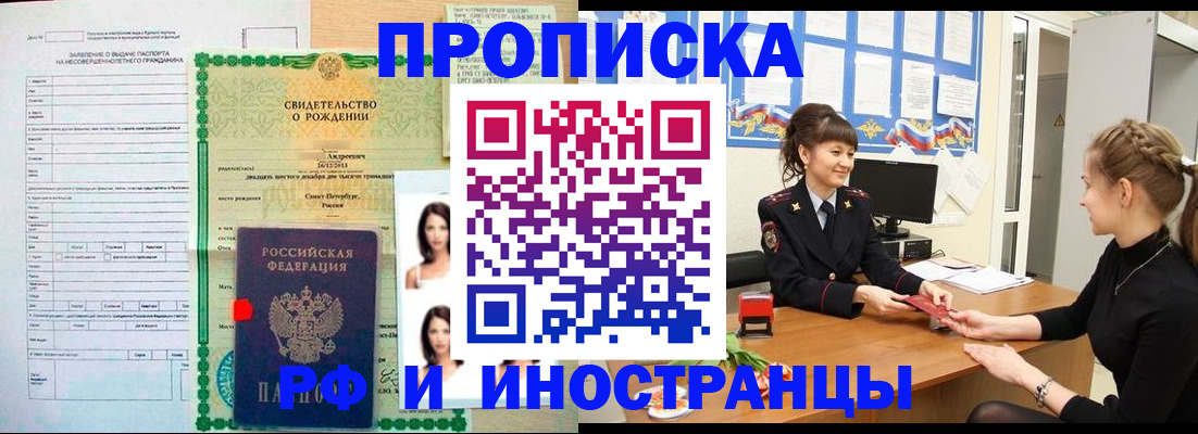 временная регистрация госуслуги в России
