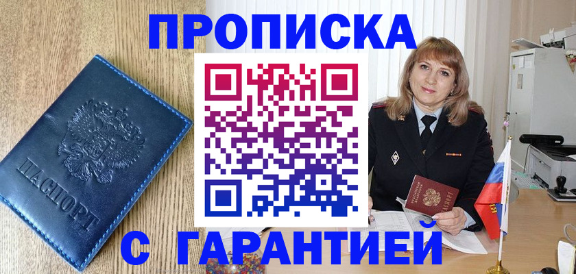 миграционный учет в России