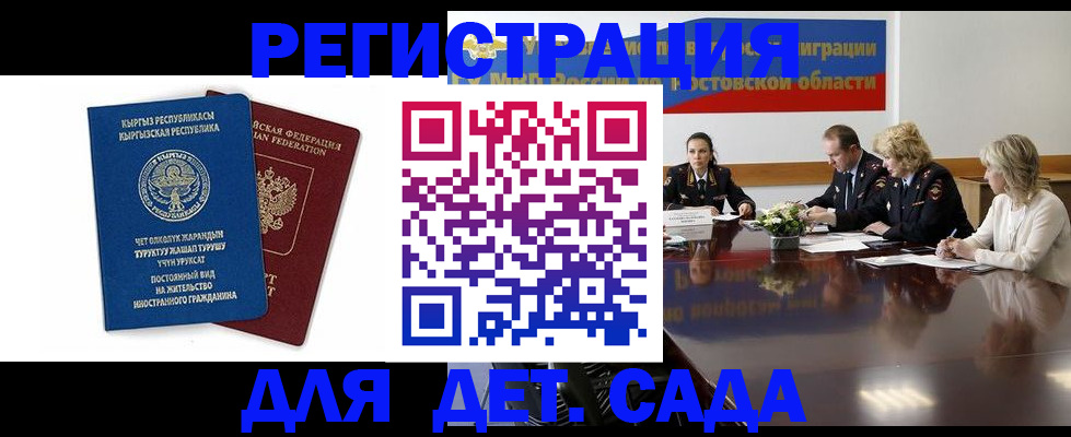 временная регистрация 2025 в России